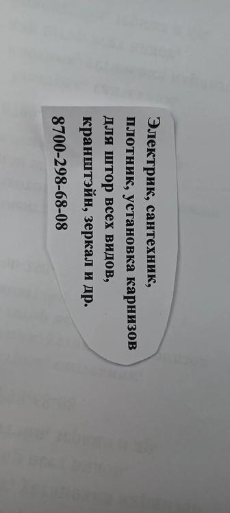 Электромонтаж качество гарантия