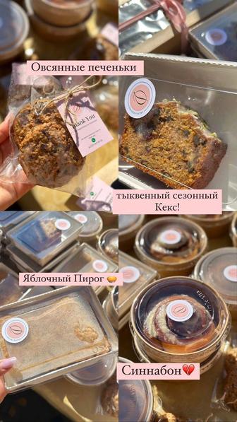 Кулинария на заказ