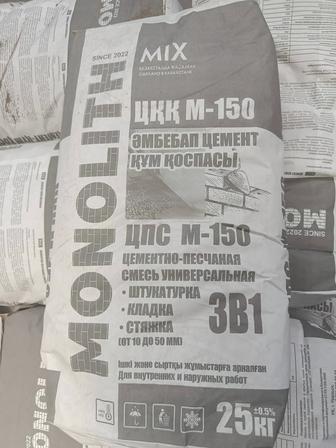 Продам ЦПС 3в1,М-150!