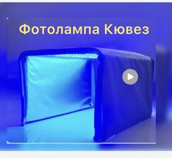 Фотолампа от желтух