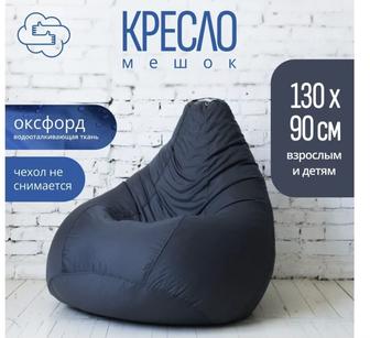 Кресло- мешок