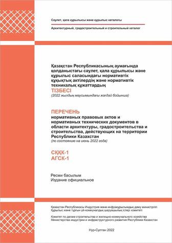 Внесение ваших товаров в справочник АКСУ Казниисса