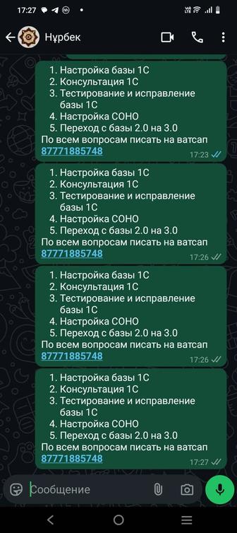 1. Настройка базы 1С