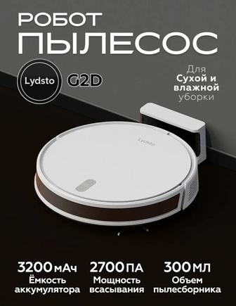 робот пылесос Lydsto