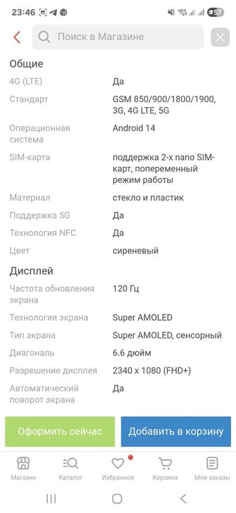 Продам сотку А 35