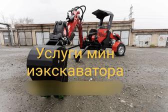 Услуга МИНИЭКСКАВАТОР водопровод