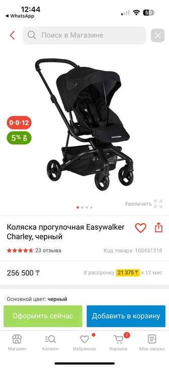 Коляска прогулочная Easywalker Charley, черный