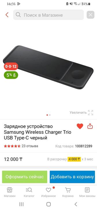 Продам беспроводную зарядную станцию