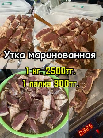Шашлык из утки / большие куски