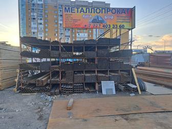 Металлопрокат
