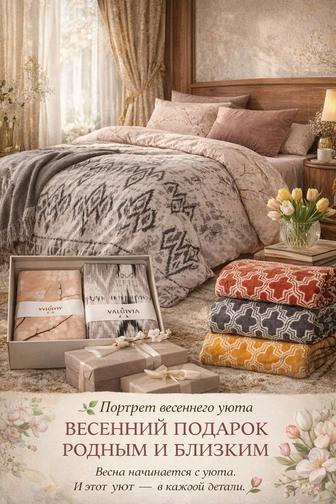 Постельные комплекты подарок близким ,родным, друзьям