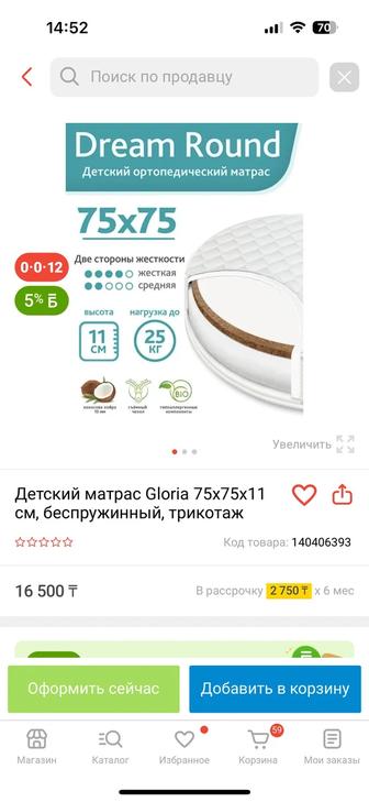 Абсолютно новый детский матрас Срочно