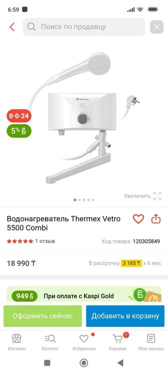 Продам проточный водонагреватель