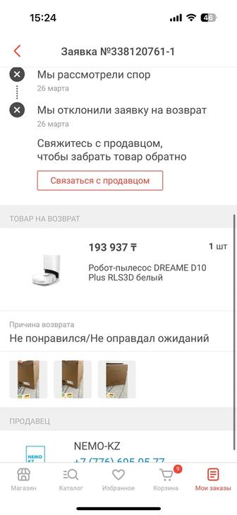 Продам робот пылесос новый