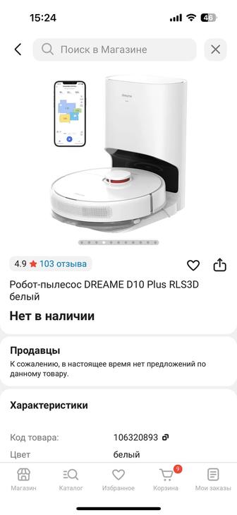 Продам робот пылесос новый