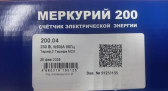 Счётчик Меркурий 200.04