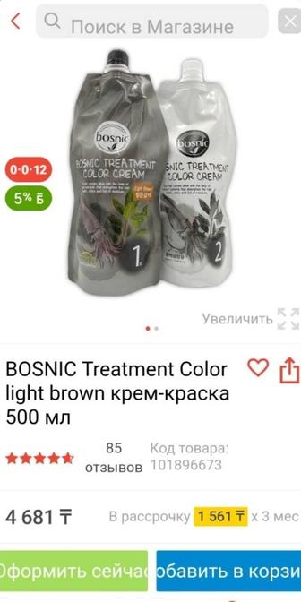 Продам краску для волос