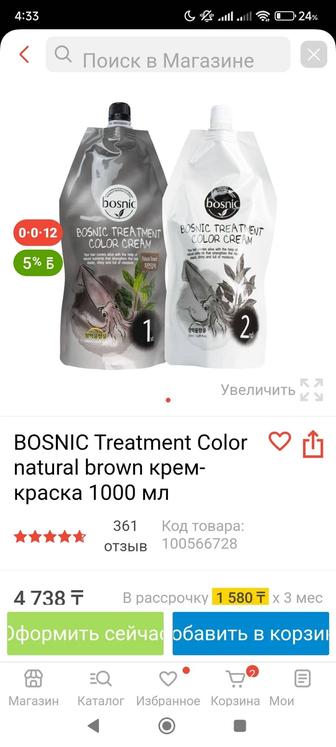 Продам краску для волос