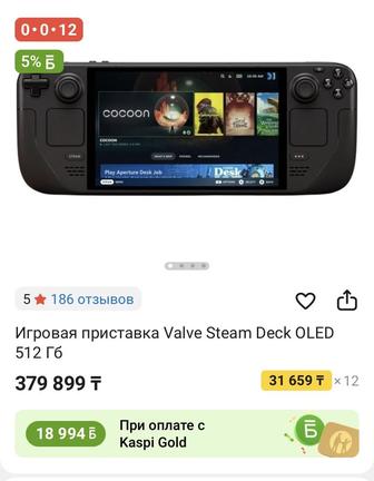 Продается игровая приставка Valve Steam Deck OLED 512Гб