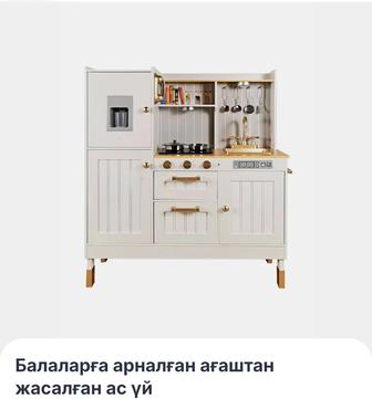 Балаларға арналған ағаштан жасалған ас үй