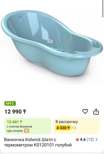 Продам детскую ванну