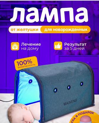 Лампа от желтушки