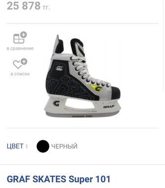 Продам коньки фирменные