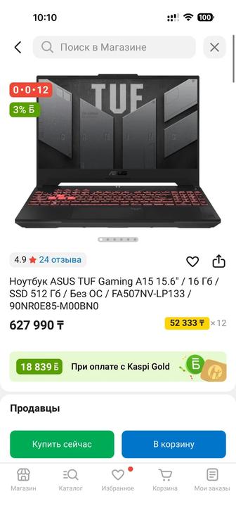 Ноутбук ASUS TUF Gaming A15 15.6 / 16 Гб / SSD 512 Гб / Без ОС / FA507NV-L