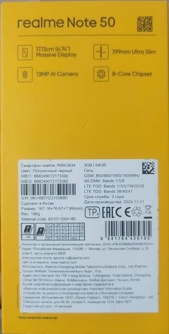 Realme Note 50 (RMX3834)
