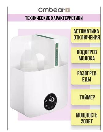 стерилизатор для бутылочек