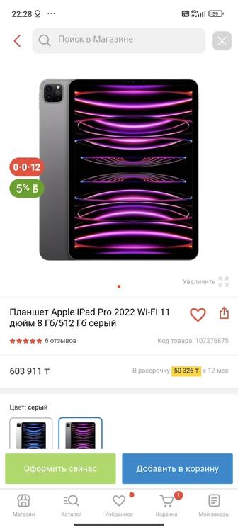 Ipad 11M2 pro