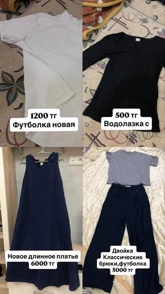 Двойка женская