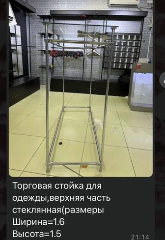 Тороговое оборудование