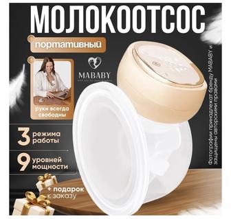 Молокоотсос MABABY MB0312