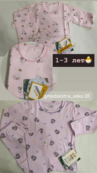 Для девочек