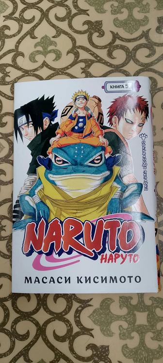 Новая книга Наруто/Naruto.

Автор Кисимото Масаси