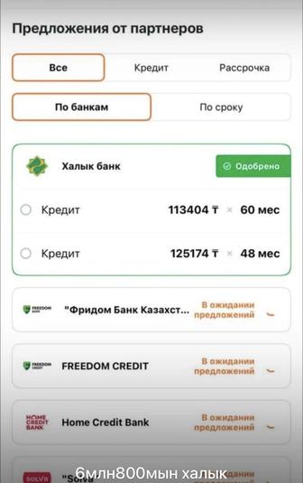 Финансовые услуги