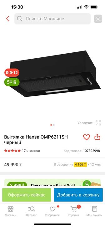 Продам вытяжку