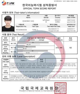 Корейский язык