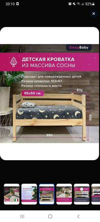 Продам кроватку детскую