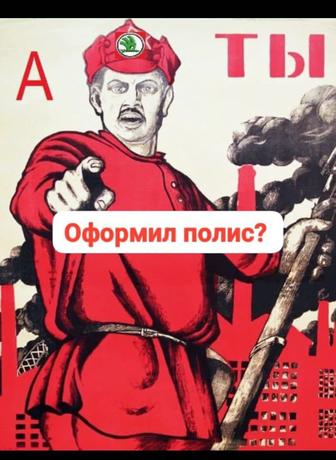Страховка .Грузовые .Росс учет.Рассрочка