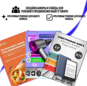 Дизайн инфографики и карточек товара для маркетплейсов