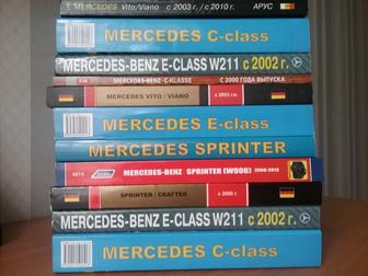 Руководства по ремонту а/м. Легковых, грузовых