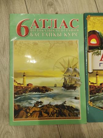 Продам атласы