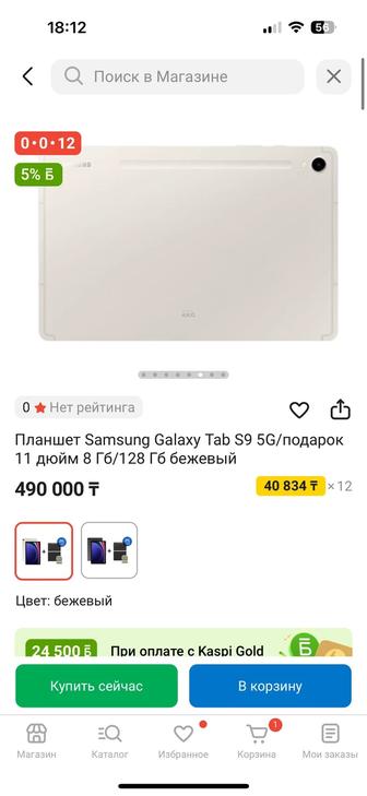Продается планшет