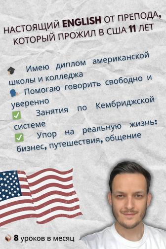 Американский английский