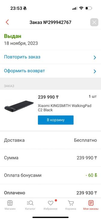 Беговая дорожка