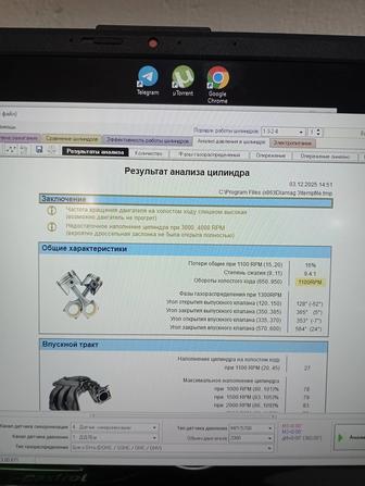 Автоэлектрик