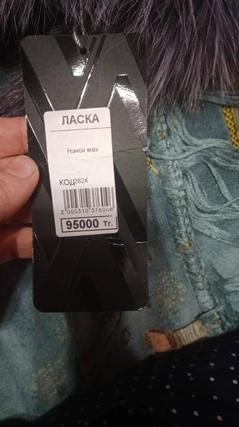 Продам зимние шапку