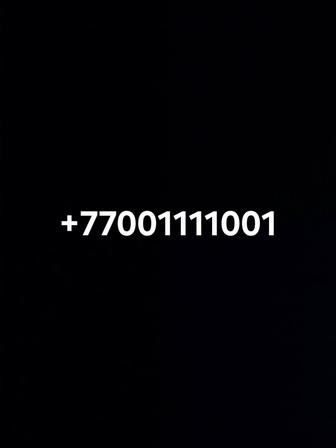 Красивый номер Алтел